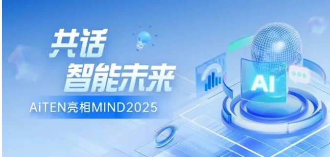 聚焦MIND2025丨米兰体育与全球顶尖学者共探具身智能新篇章